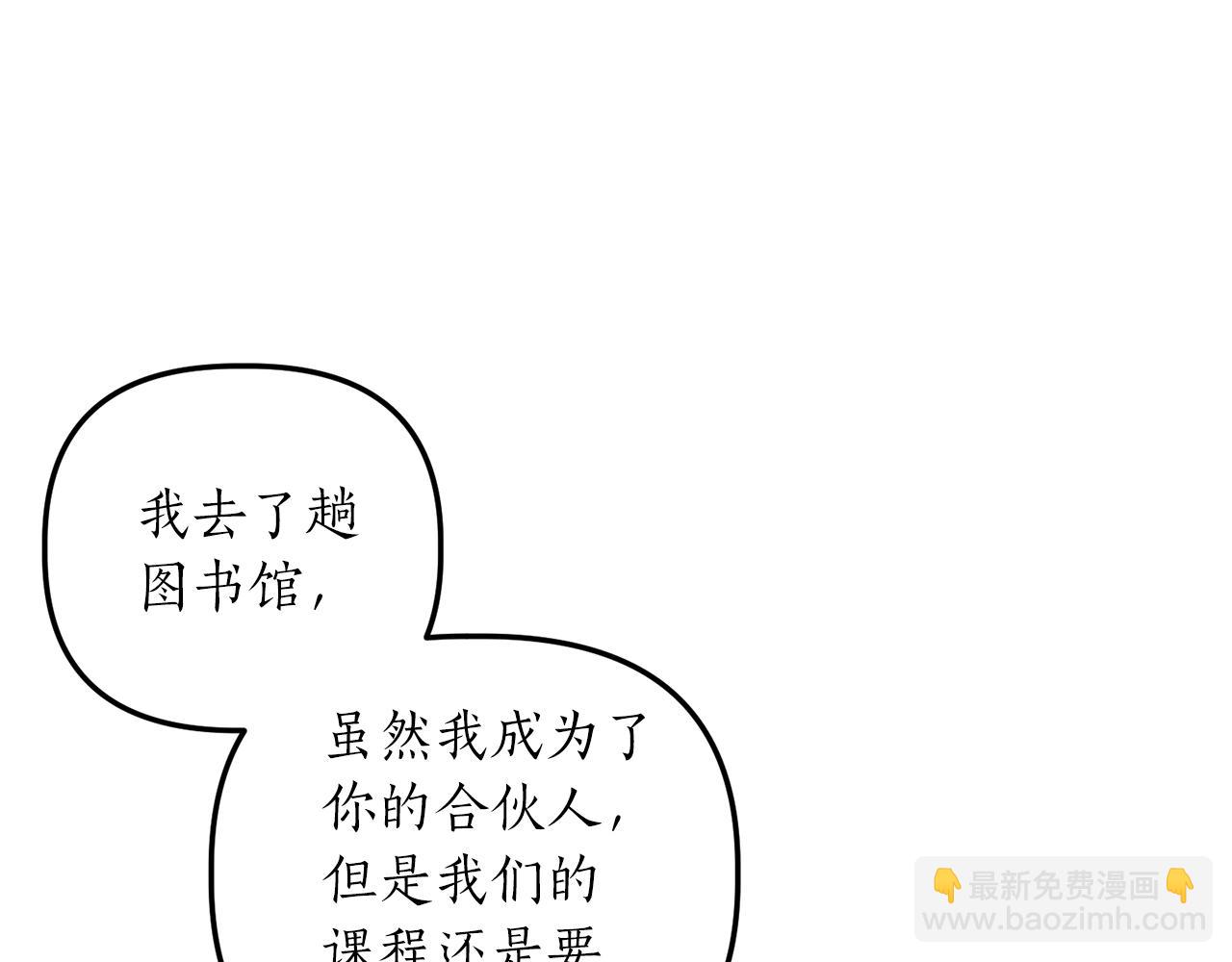 第15话 突生隔阂(1/4)-第16话