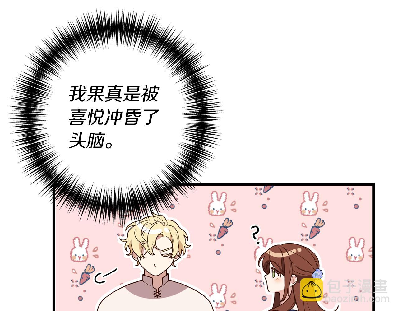 第15话 突生隔阂(1/4)-第16话