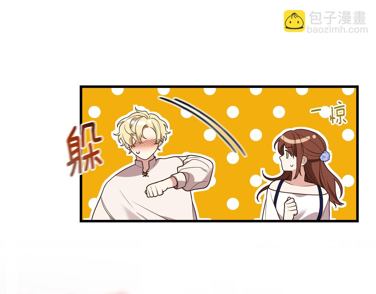 第15话 突生隔阂(1/4)-第16话