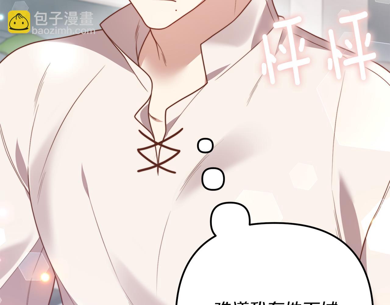 第15话 突生隔阂(1/4)-第16话