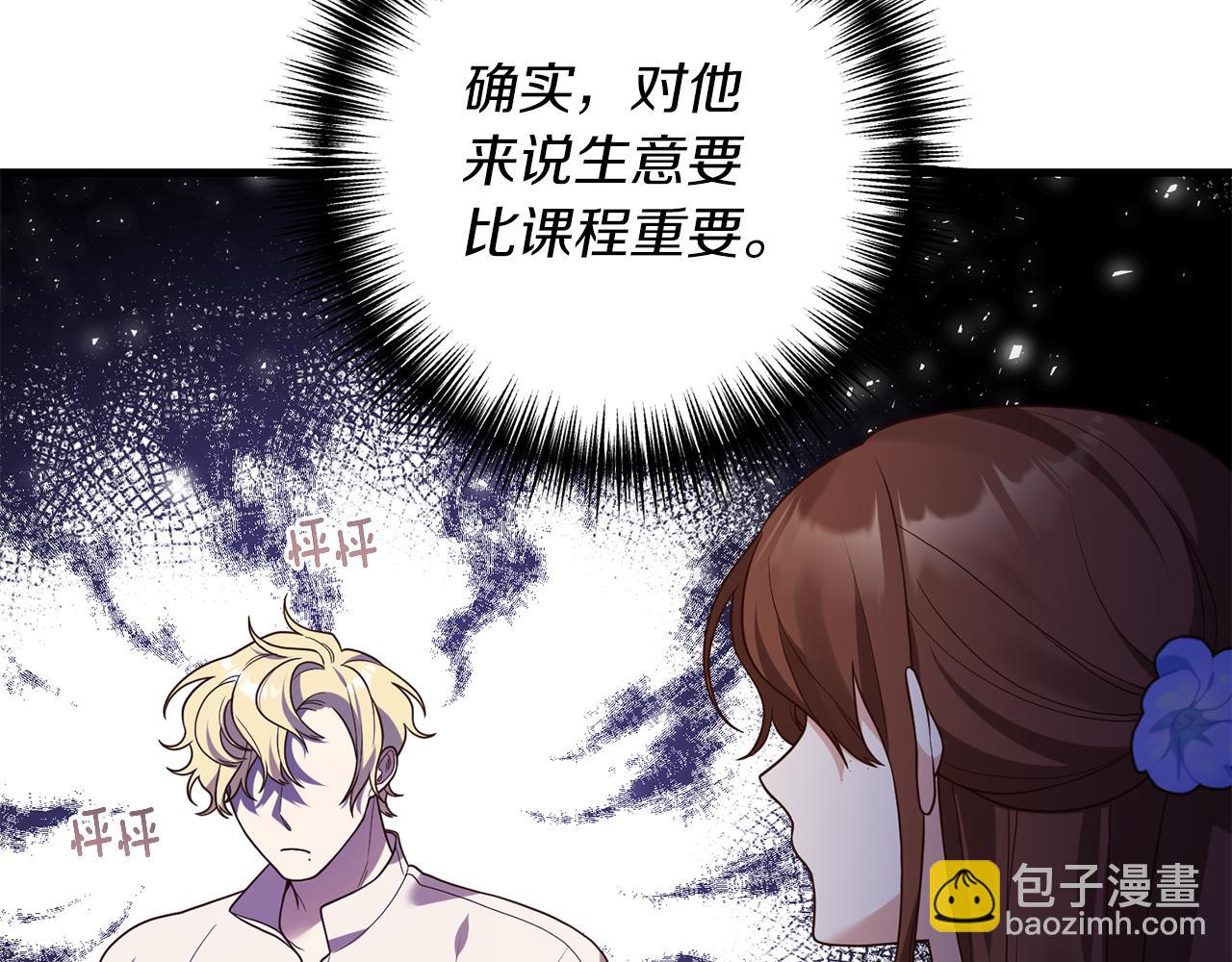 第15话 突生隔阂(1/4)-第16话