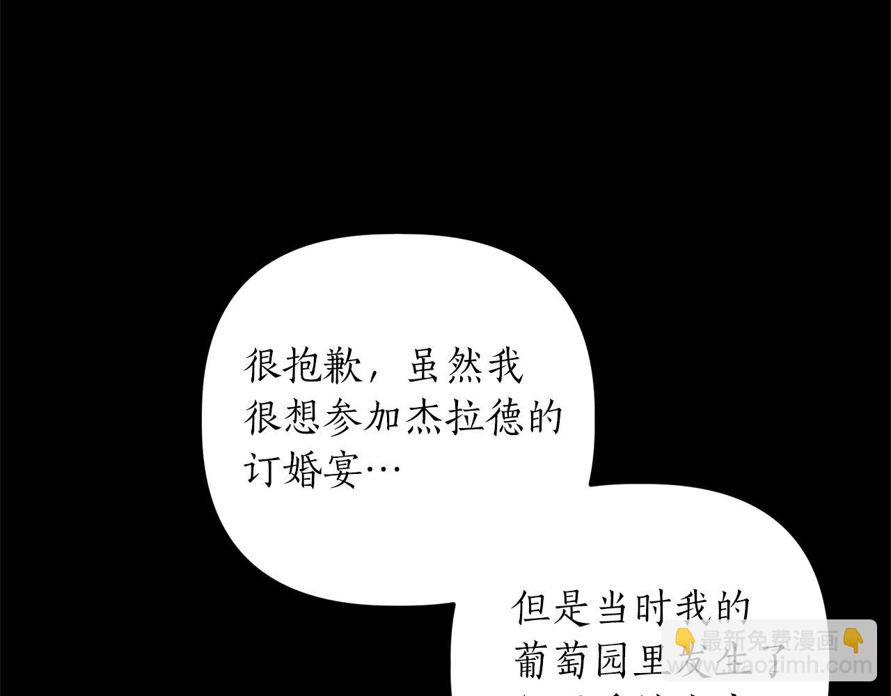 第17话 挑拨离间(1/4)-第18话