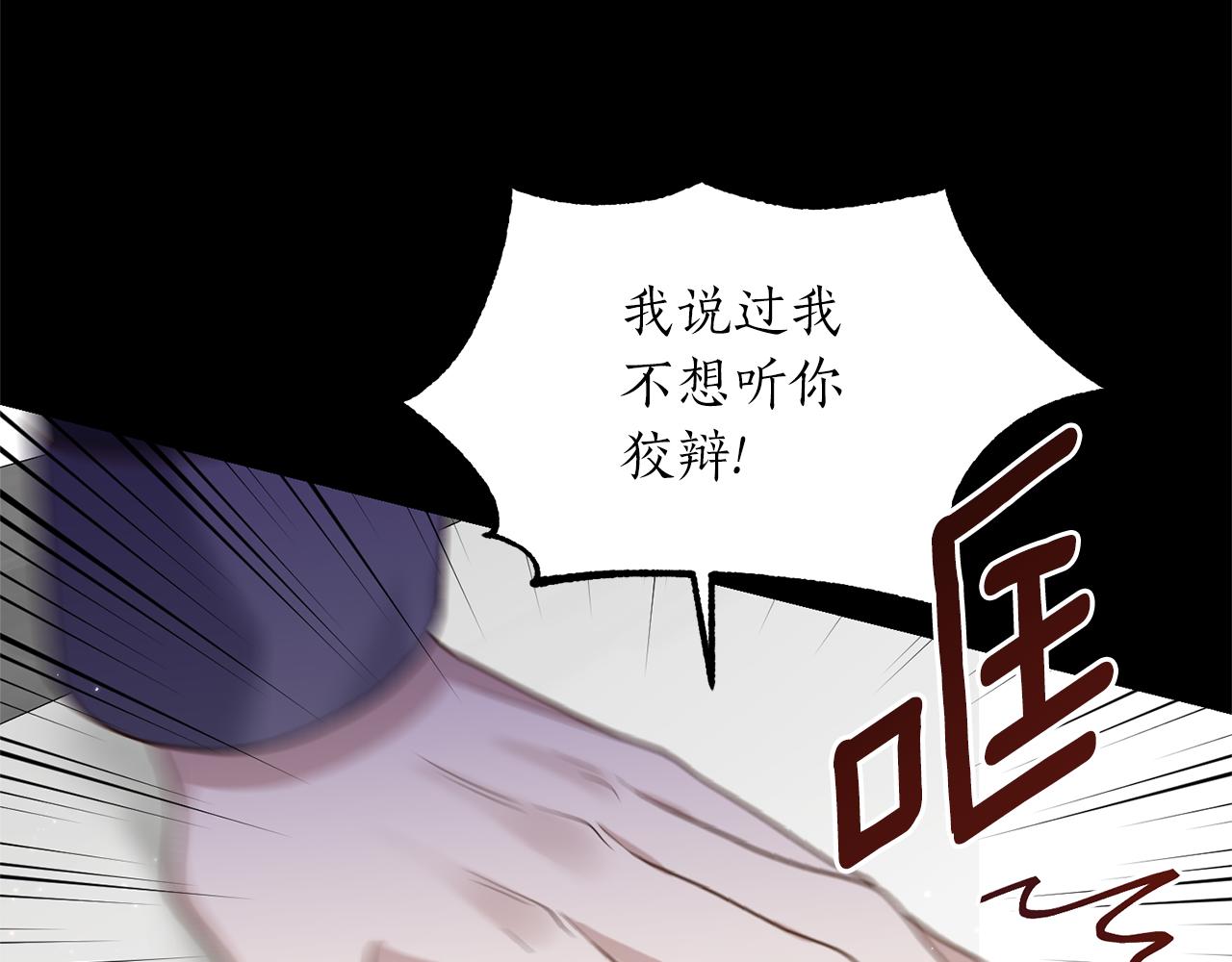 第17话 挑拨离间(1/4)-第18话