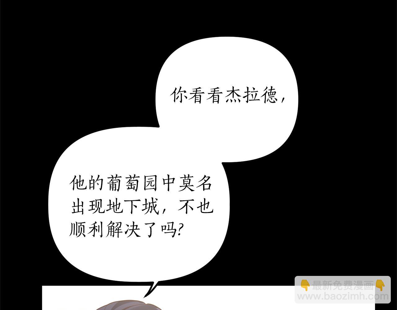 第17话 挑拨离间(1/4)-第18话