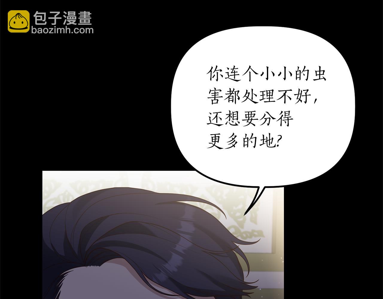 第17话 挑拨离间(1/4)-第18话