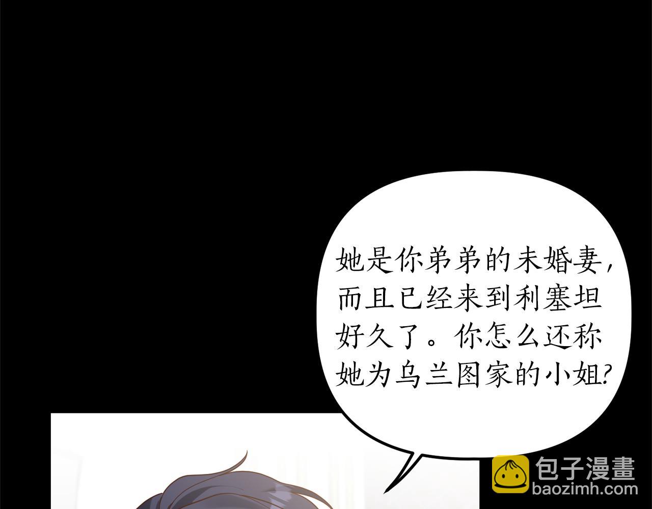 第17话 挑拨离间(1/4)-第18话