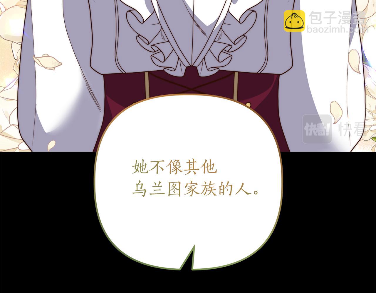 第17话 挑拨离间(1/4)-第18话