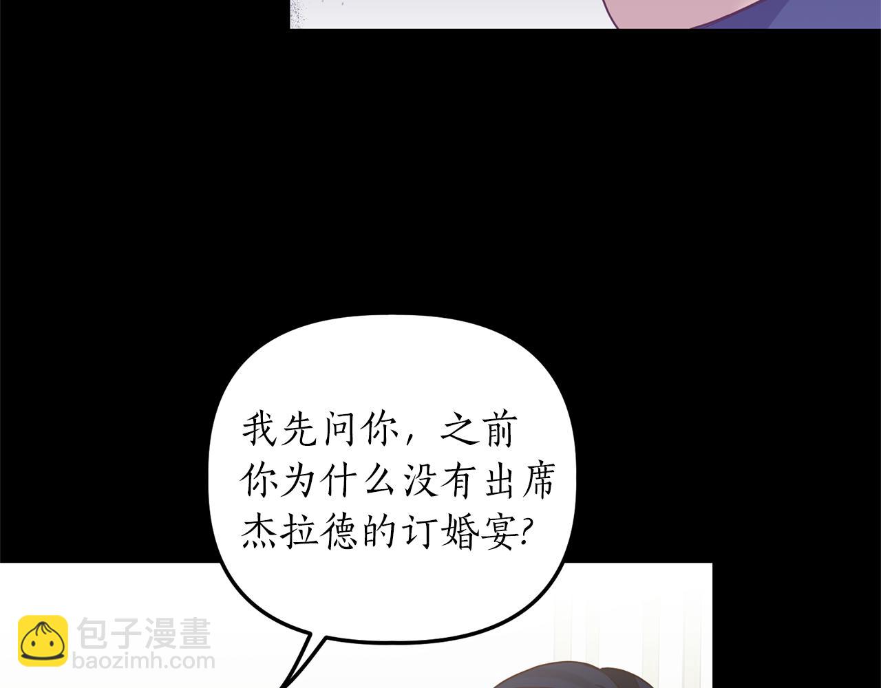 第17话 挑拨离间(1/4)-第18话