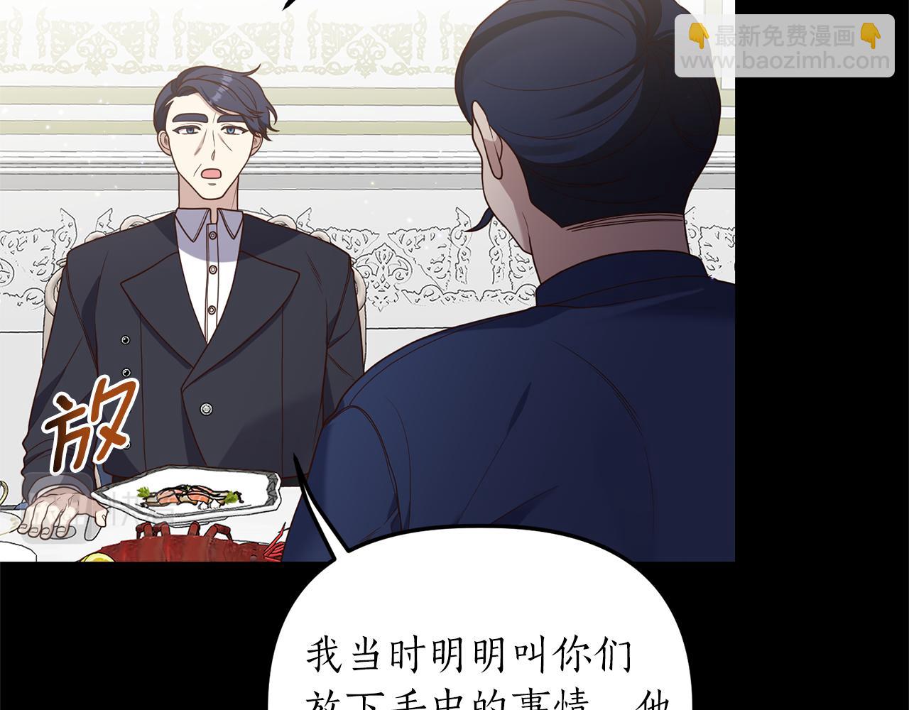 第17话 挑拨离间(1/4)-第18话