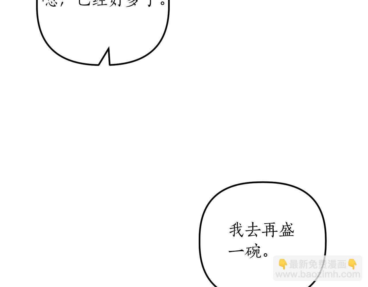 第19话 渣爹找上门(1/4)-第20话