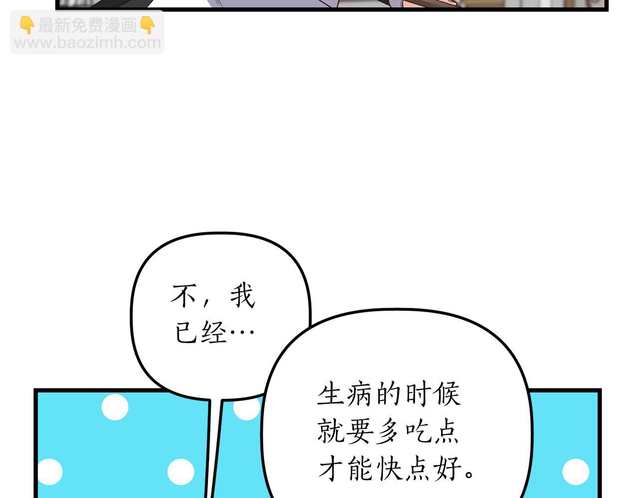 第19话 渣爹找上门(1/4)-第20话