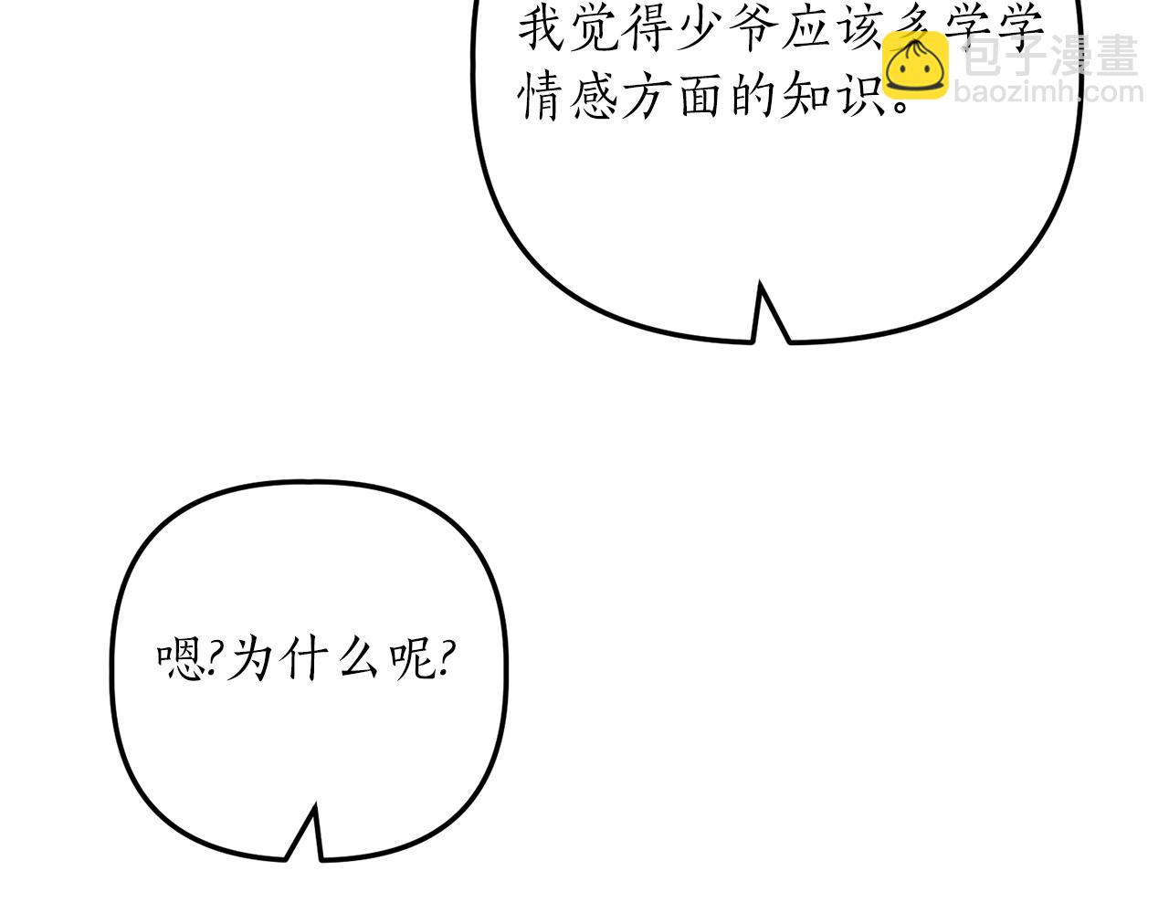 第19话 渣爹找上门(1/4)-第20话