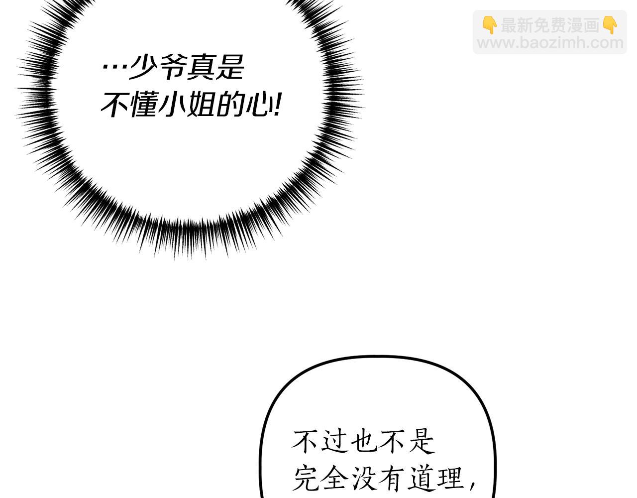 第19话 渣爹找上门(1/4)-第20话