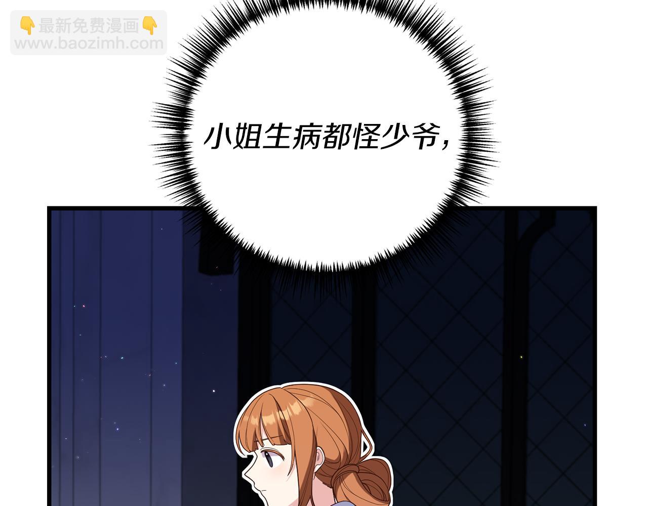 第19话 渣爹找上门(1/4)-第20话