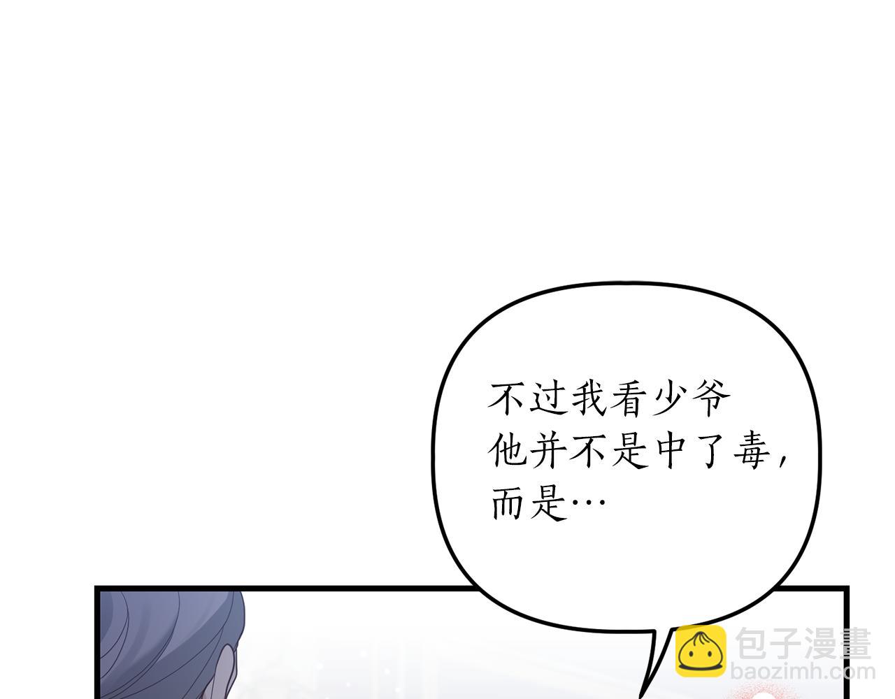 第19话 渣爹找上门(1/4)-第20话