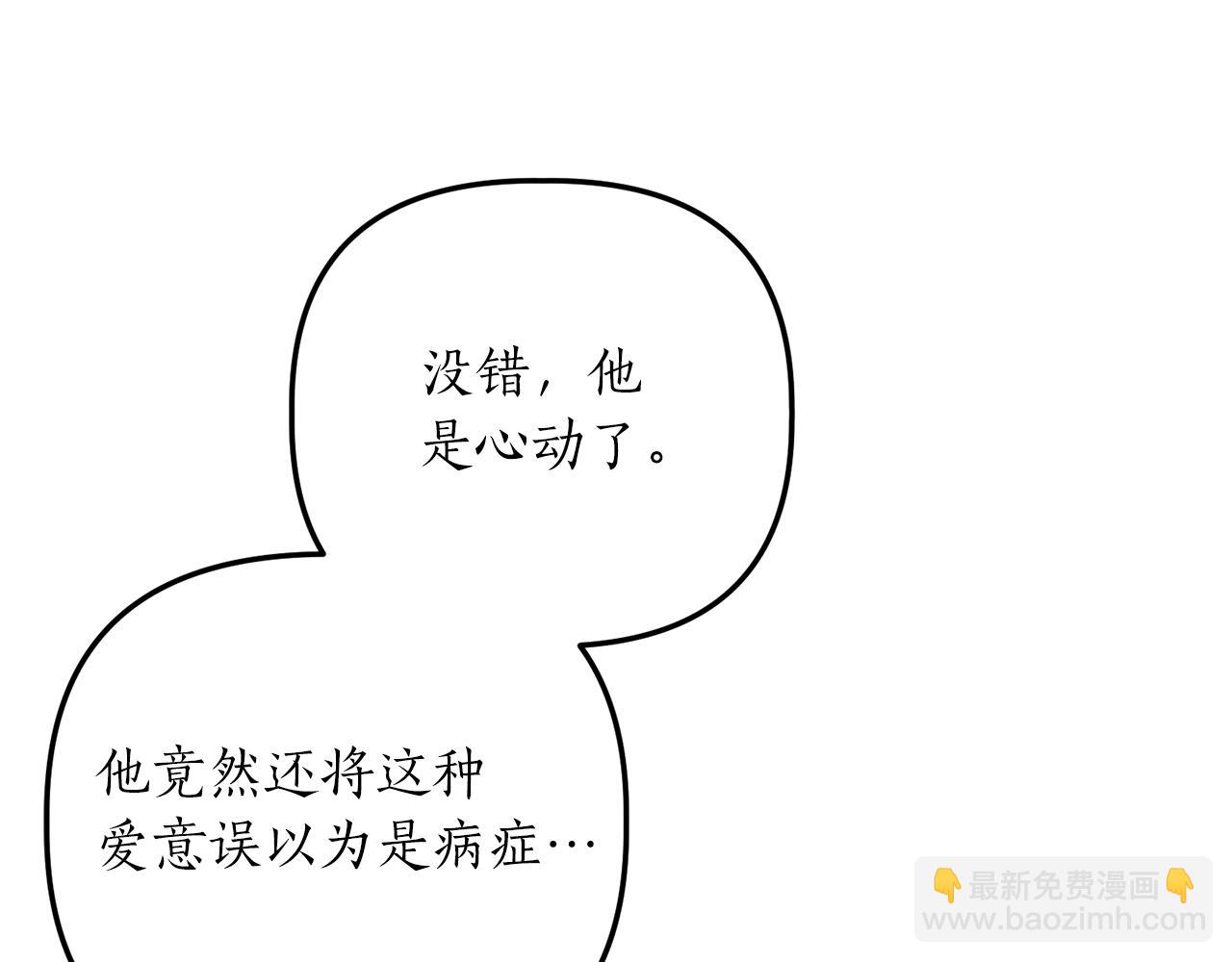 第19话 渣爹找上门(1/4)-第20话