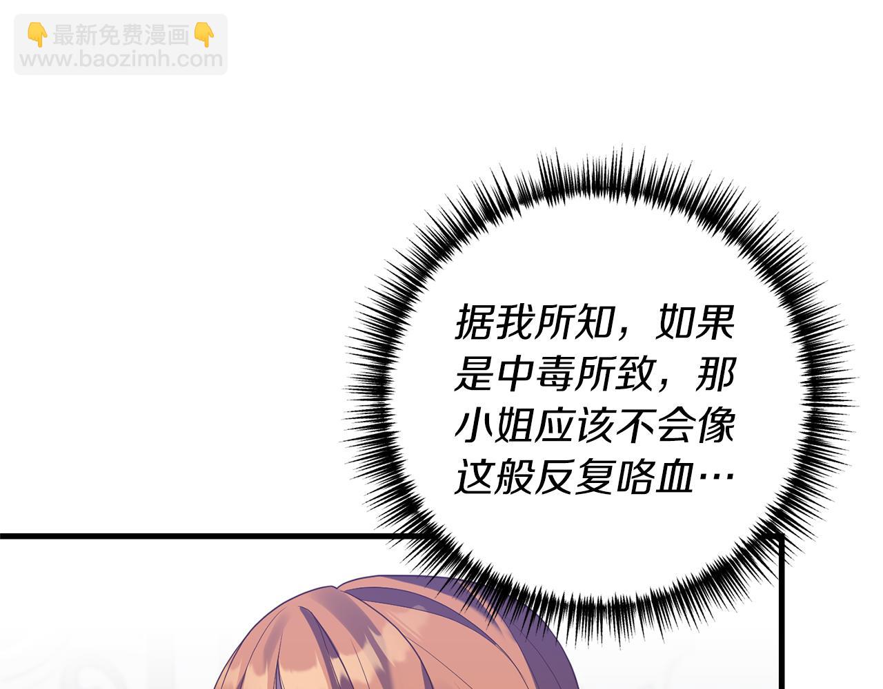 第19话 渣爹找上门(1/4)-第20话