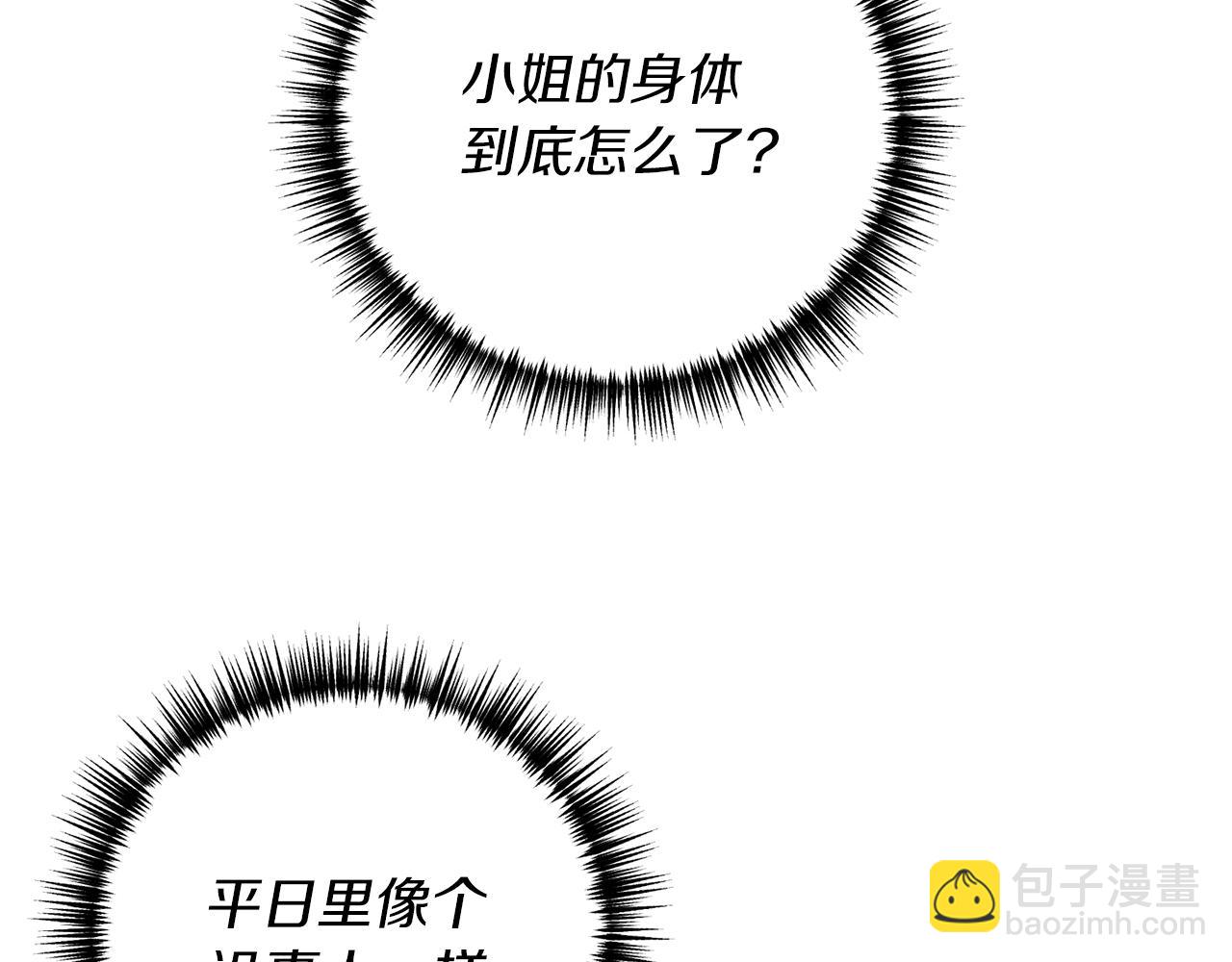 第19话 渣爹找上门(1/4)-第20话