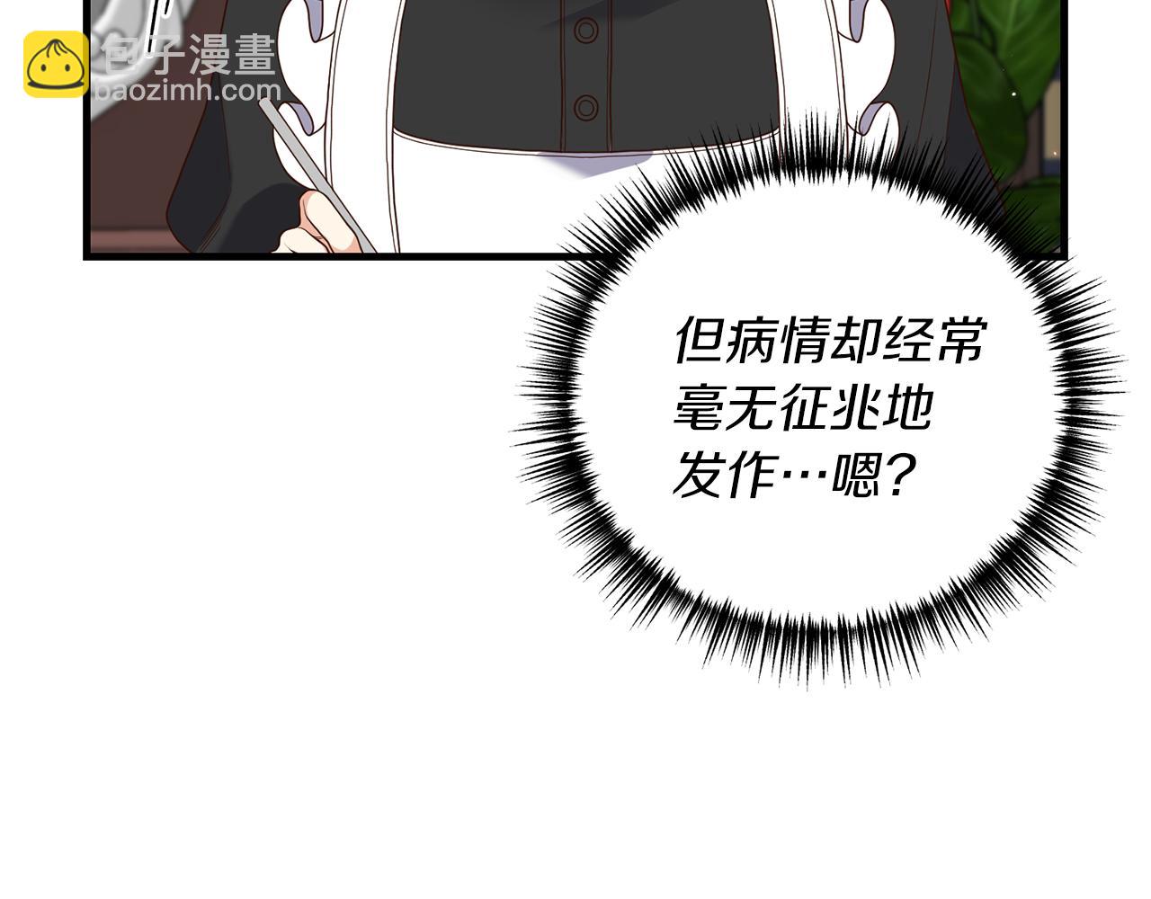 第19话 渣爹找上门(1/4)-第20话