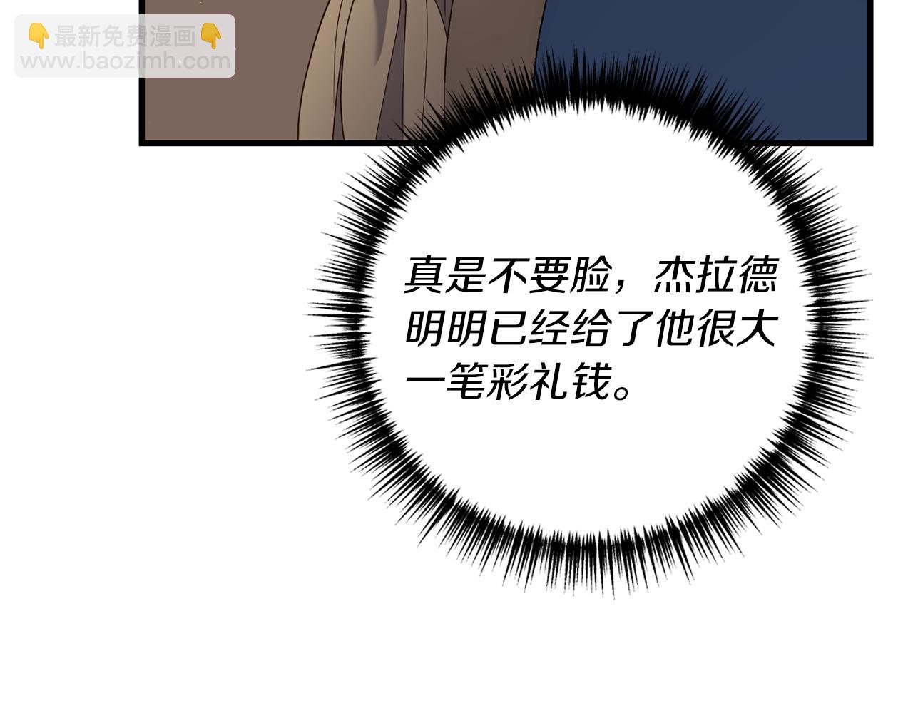 第21话 打脸亲生父亲(1/4)-第22话