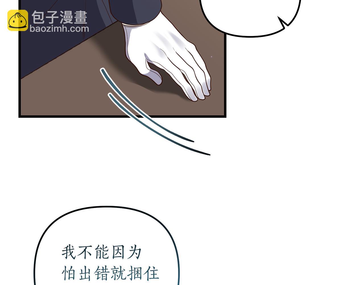 第23话 心动的感觉(1/4)-第24话