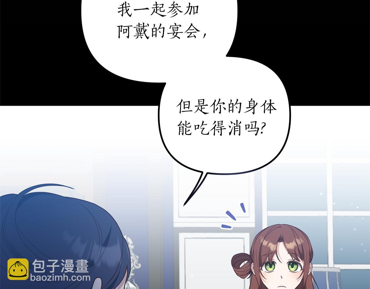 第23话 心动的感觉(1/4)-第24话