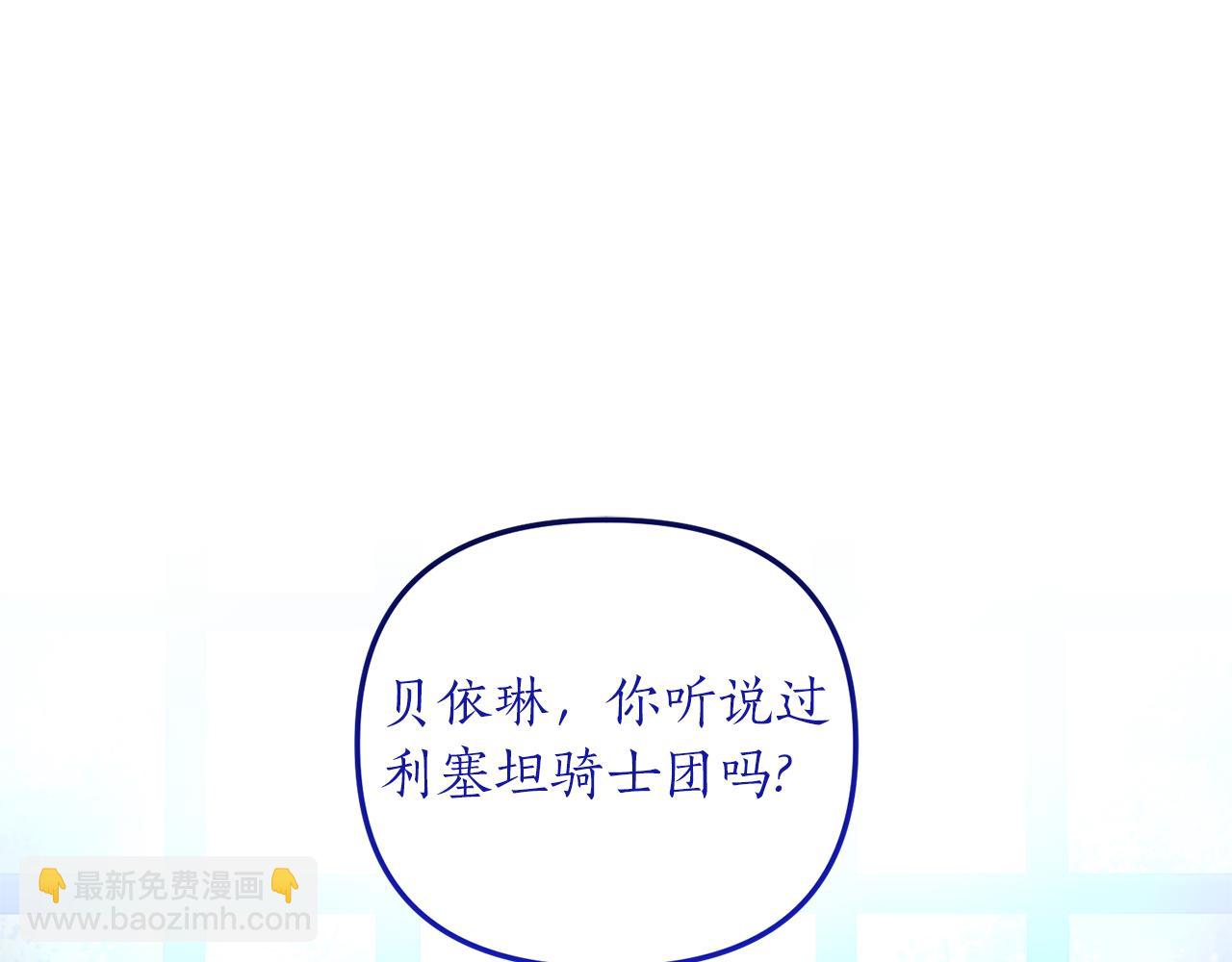 第23话 心动的感觉(1/4)-第24话