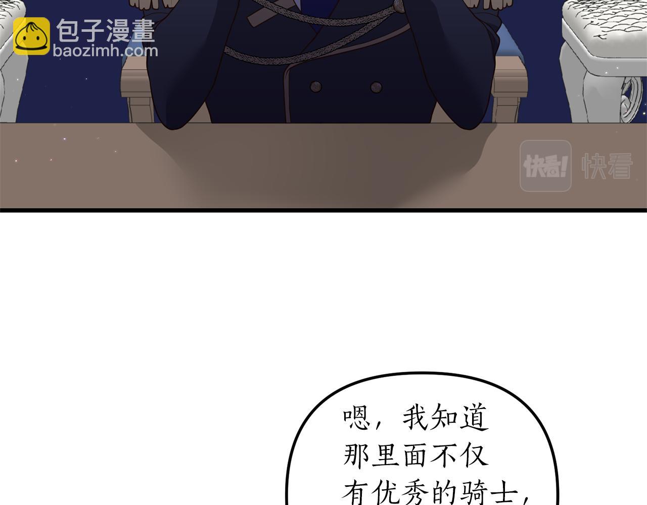 第23话 心动的感觉(1/4)-第24话