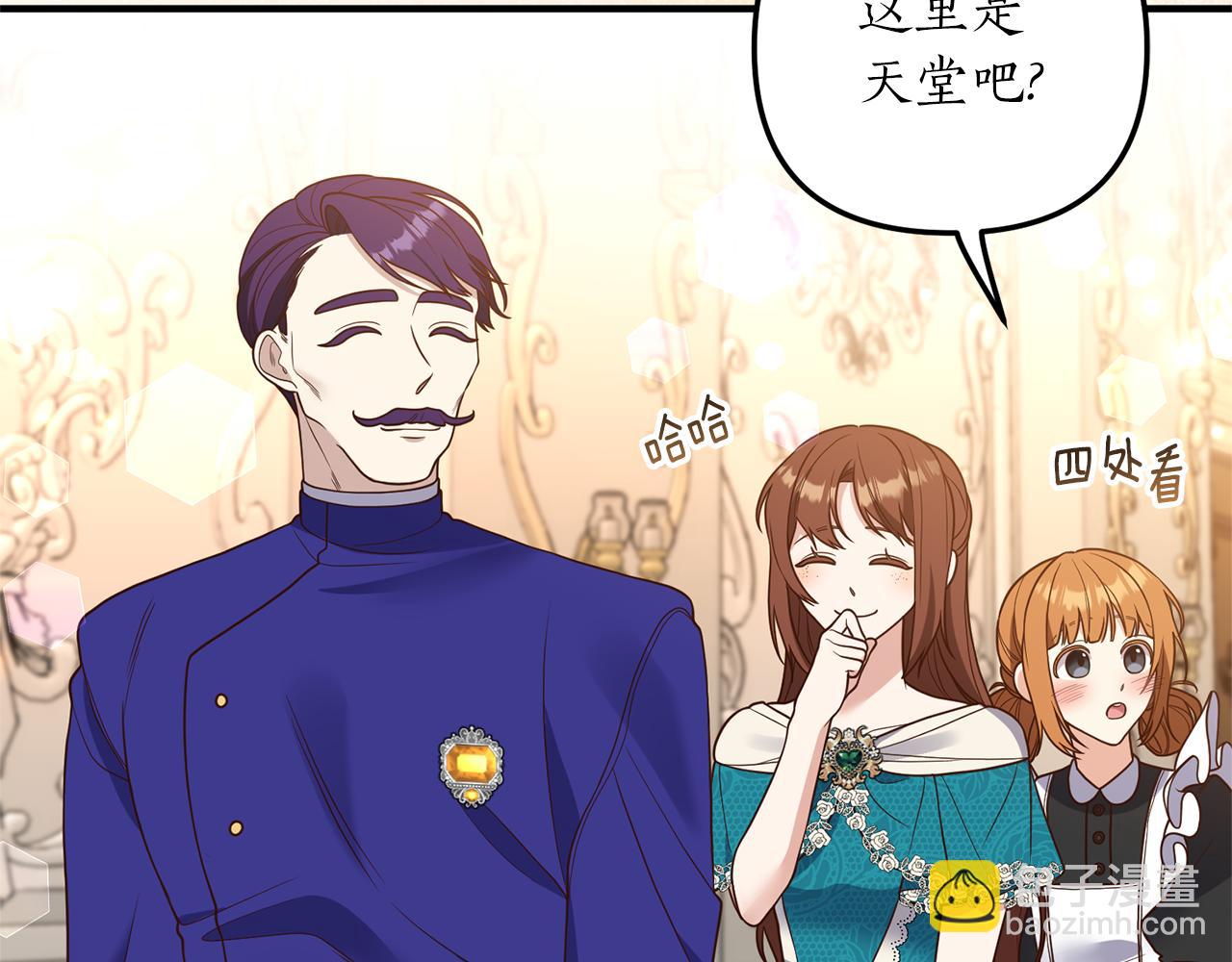 第25话 傲娇公子(1/3)-第26话