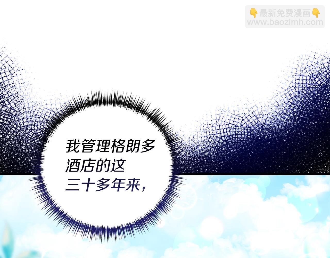 第25话 傲娇公子(1/3)-第26话