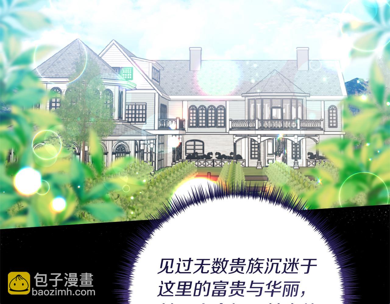 第25话 傲娇公子(1/3)-第26话