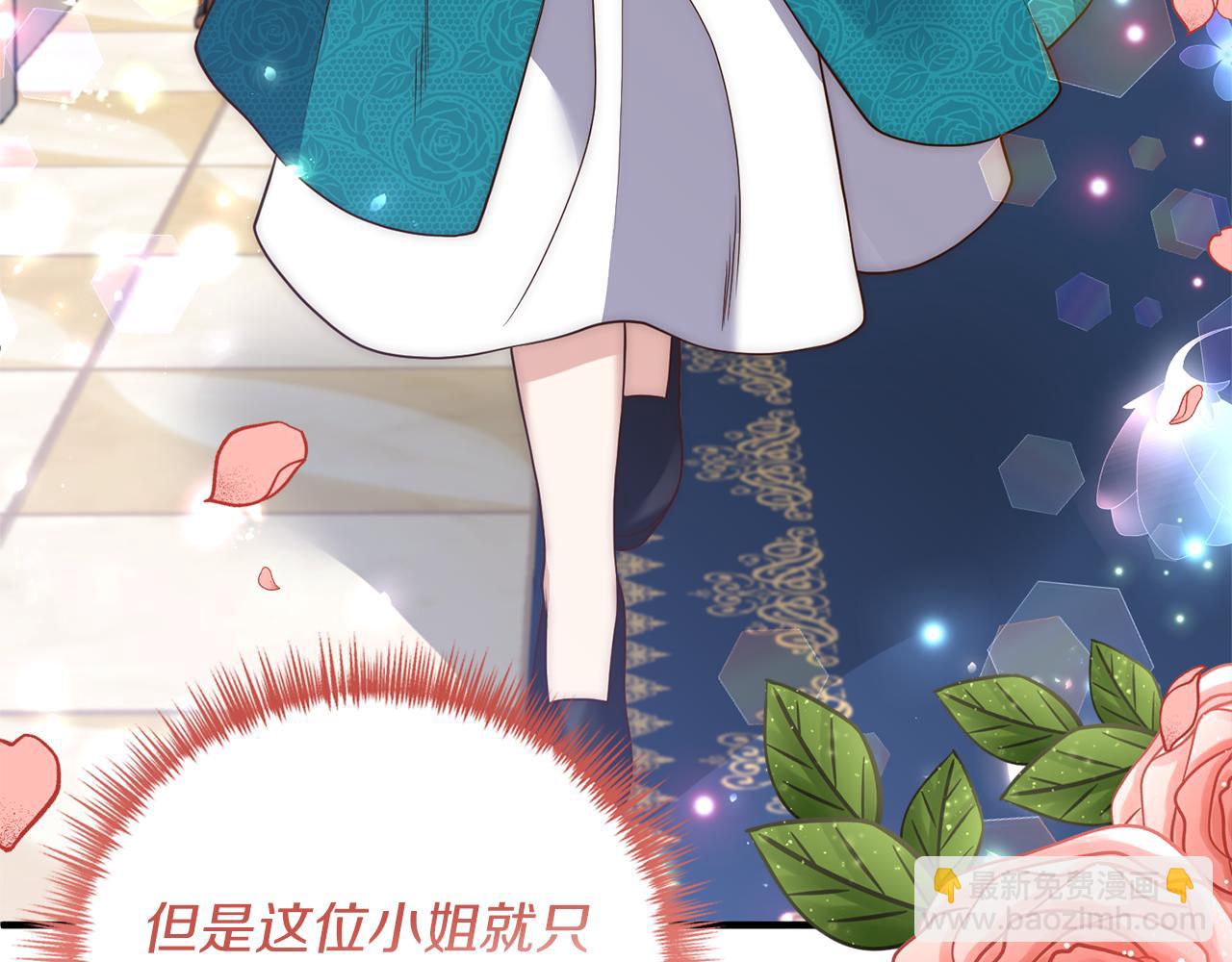 第25话 傲娇公子(1/3)-第26话