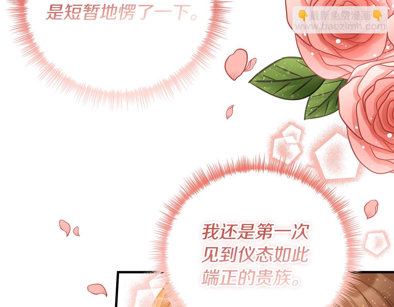 第25话 傲娇公子(1/3)-第26话