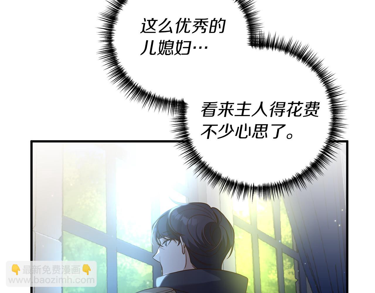 第25话 傲娇公子(1/3)-第26话