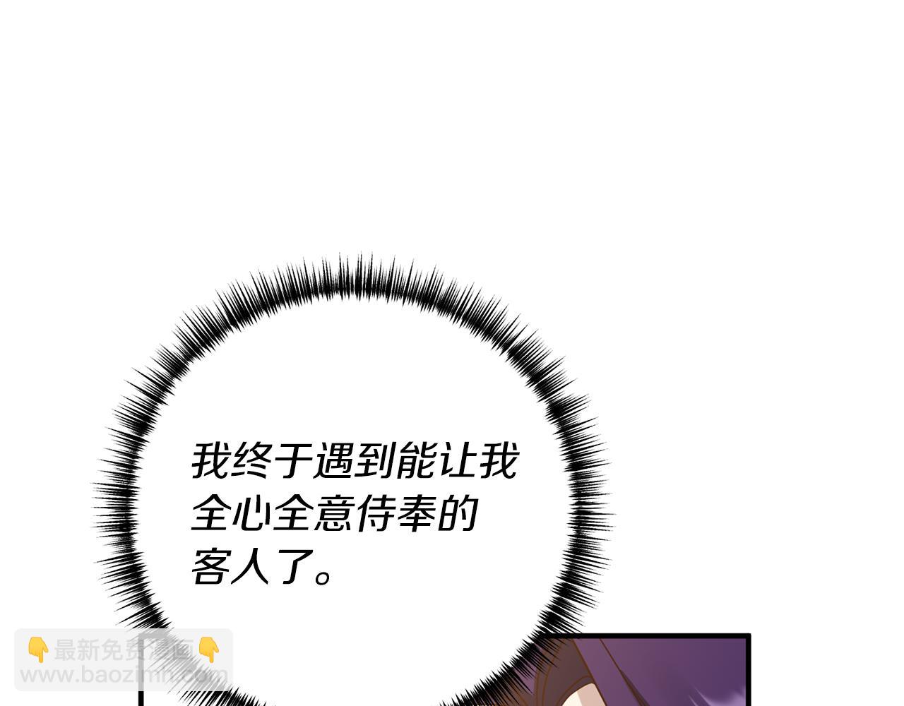 第25话 傲娇公子(1/3)-第26话