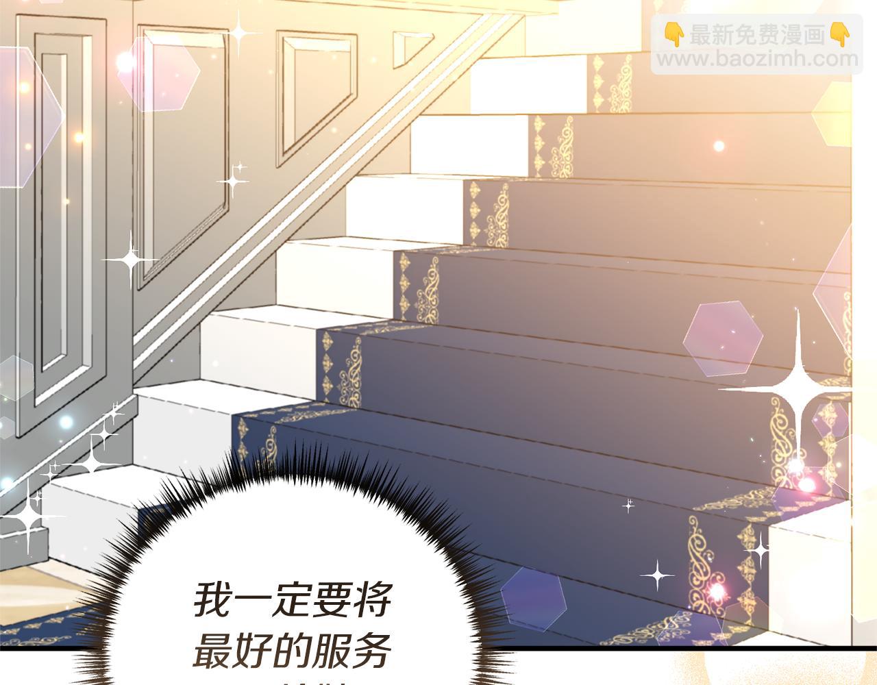 第25话 傲娇公子(1/3)-第26话