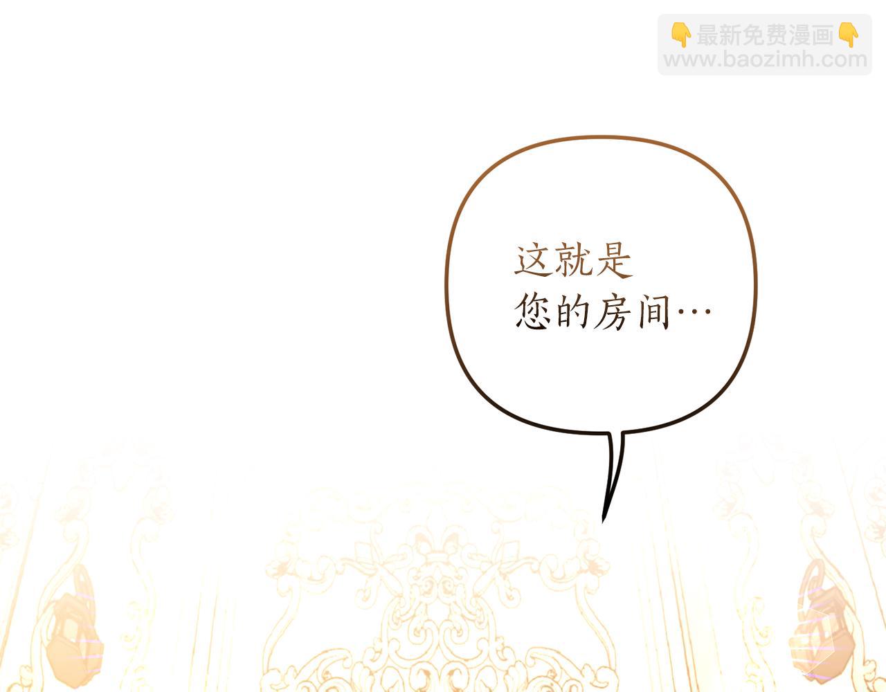 第25话 傲娇公子(1/3)-第26话