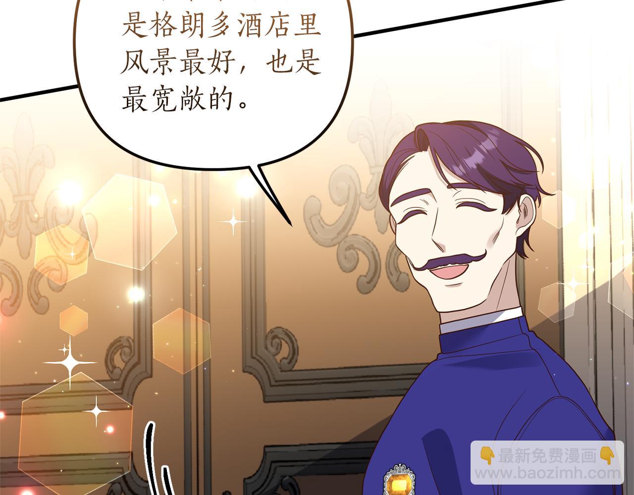 第25话 傲娇公子(1/3)-第26话