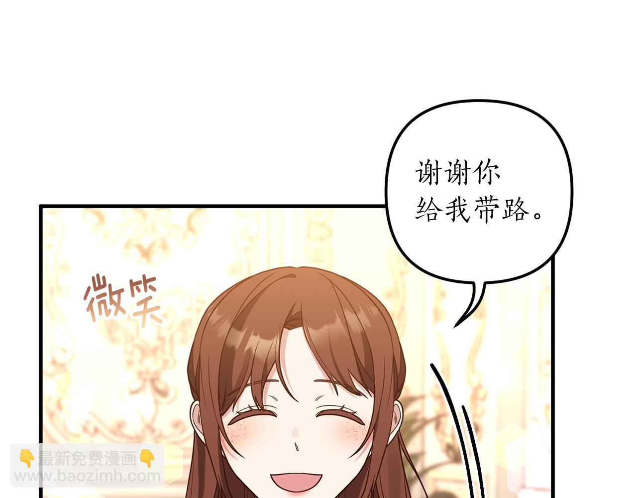 第25话 傲娇公子(1/3)-第26话