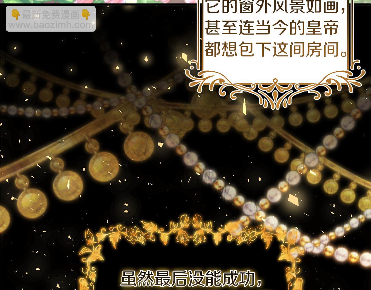 第25话 傲娇公子(1/3)-第26话