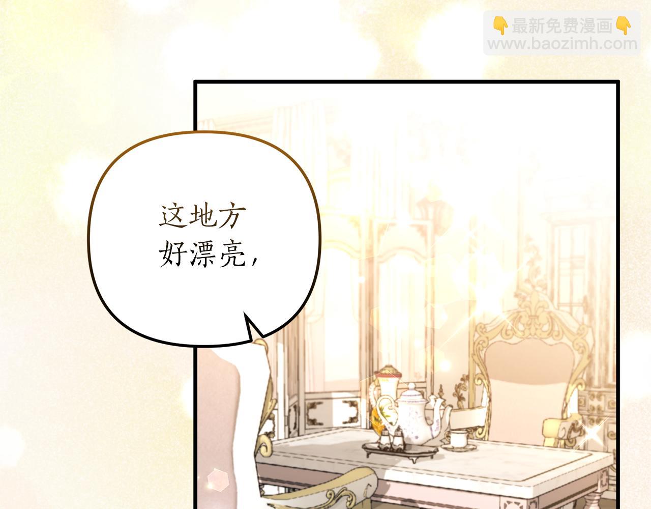 第25话 傲娇公子(1/3)-第26话