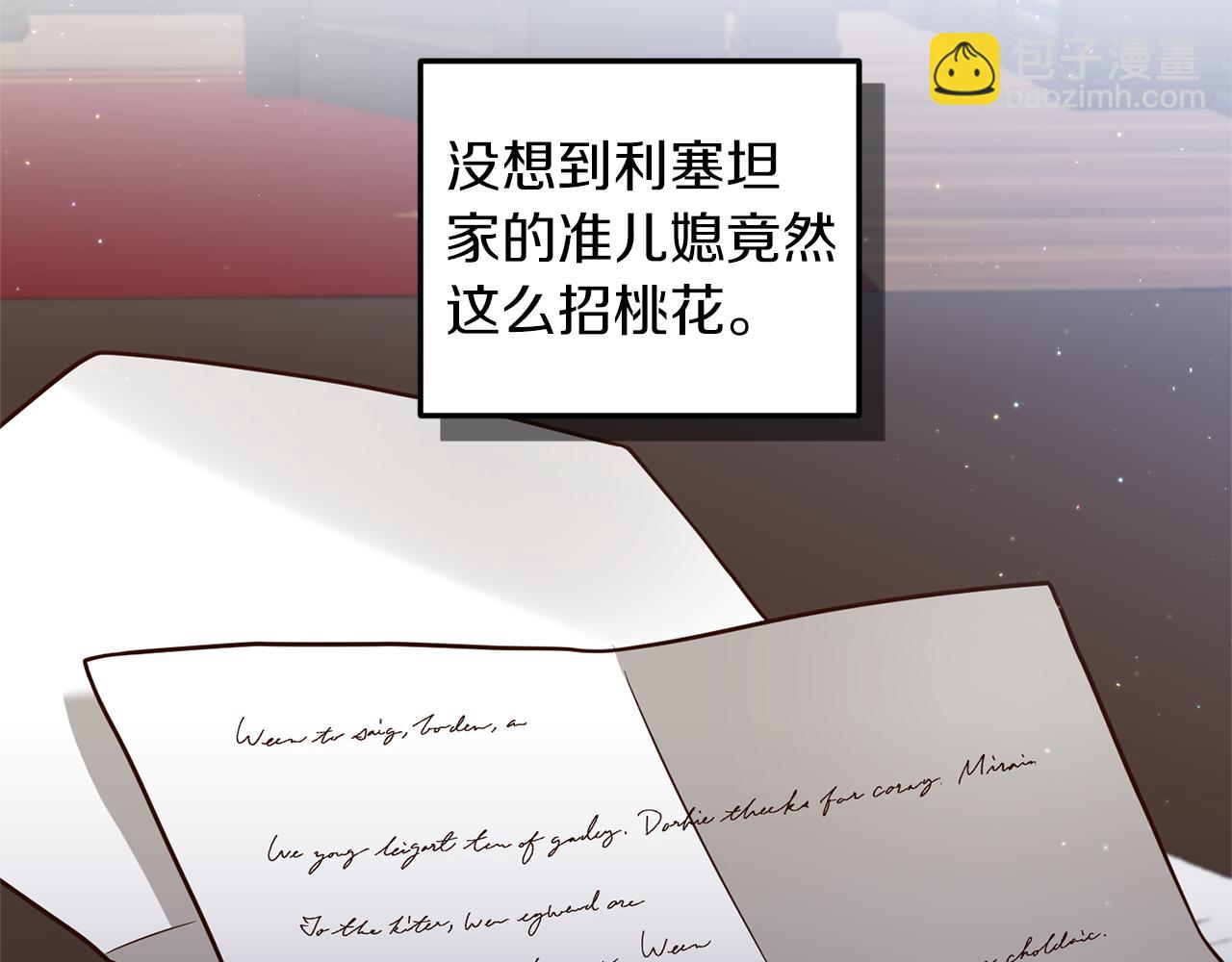 第29话 有望治愈？(1/3)-第30话