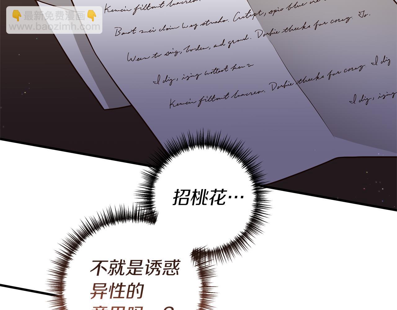 第29话 有望治愈？(1/3)-第30话