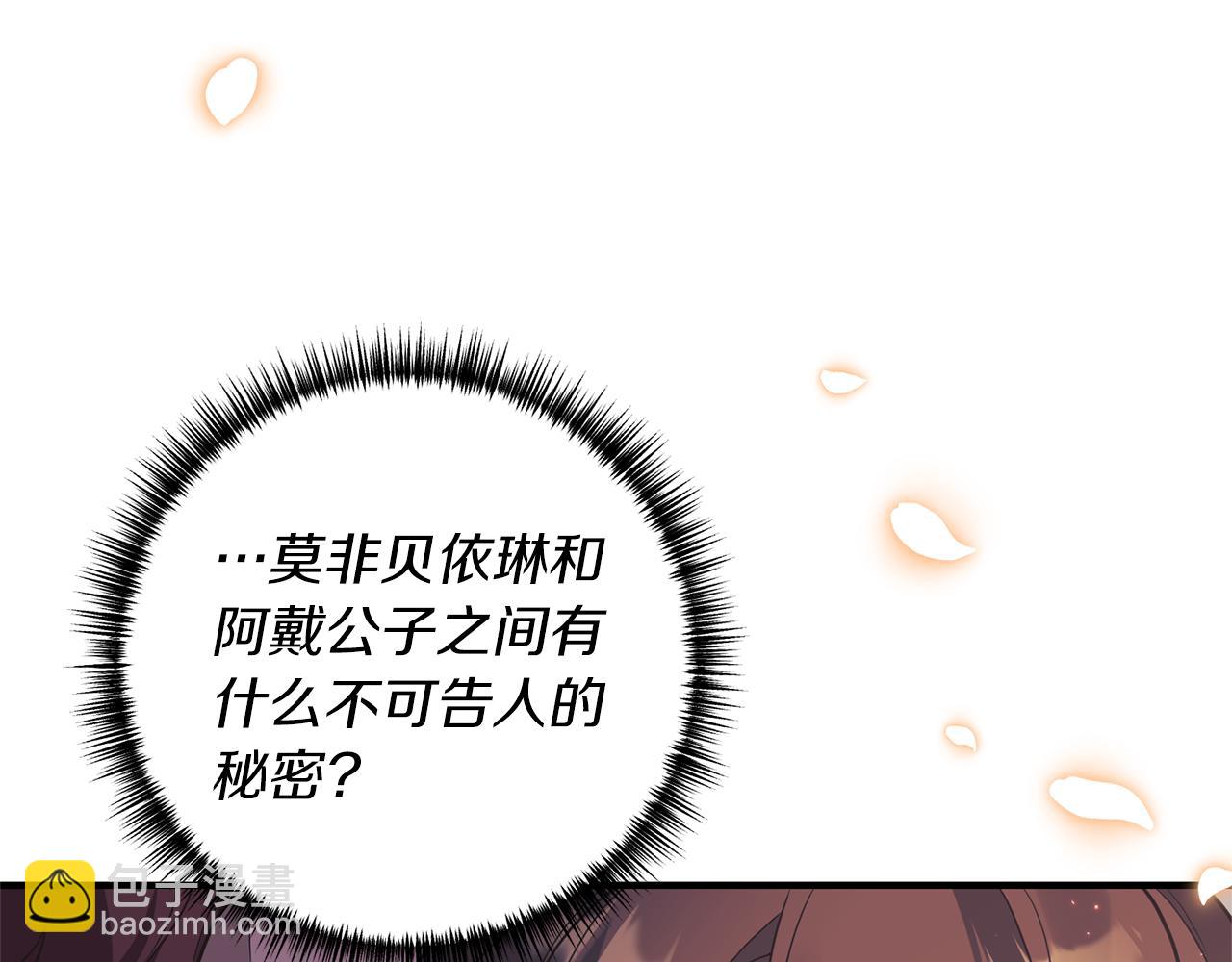 第29话 有望治愈？(1/3)-第30话