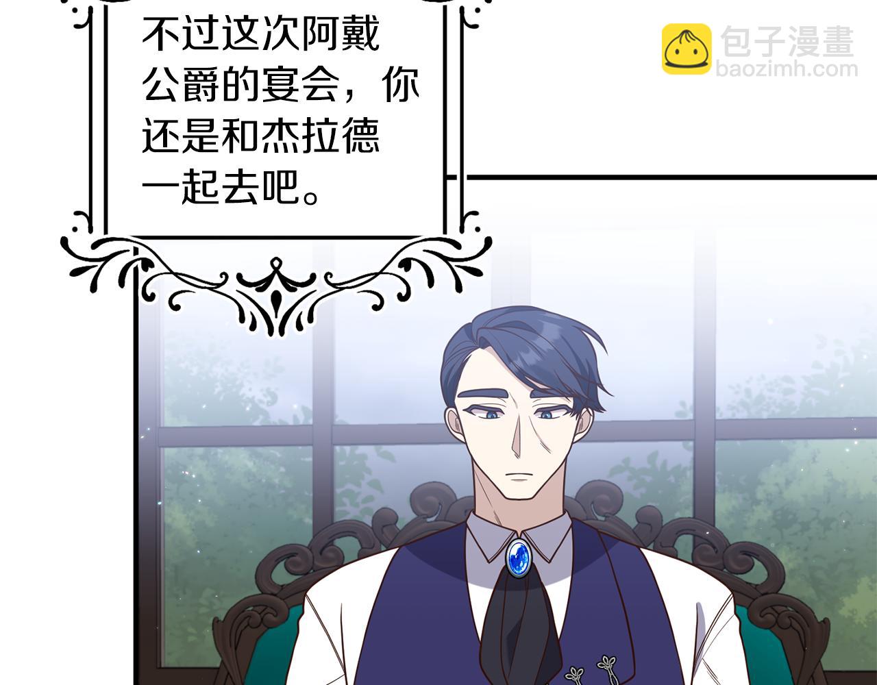 第29话 有望治愈？(1/3)-第30话