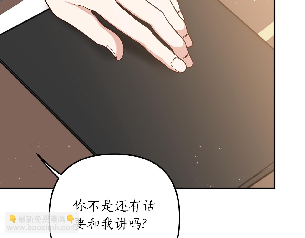 我拆了我磕的cp？ - 第29話 有望治癒？(2/3) - 8