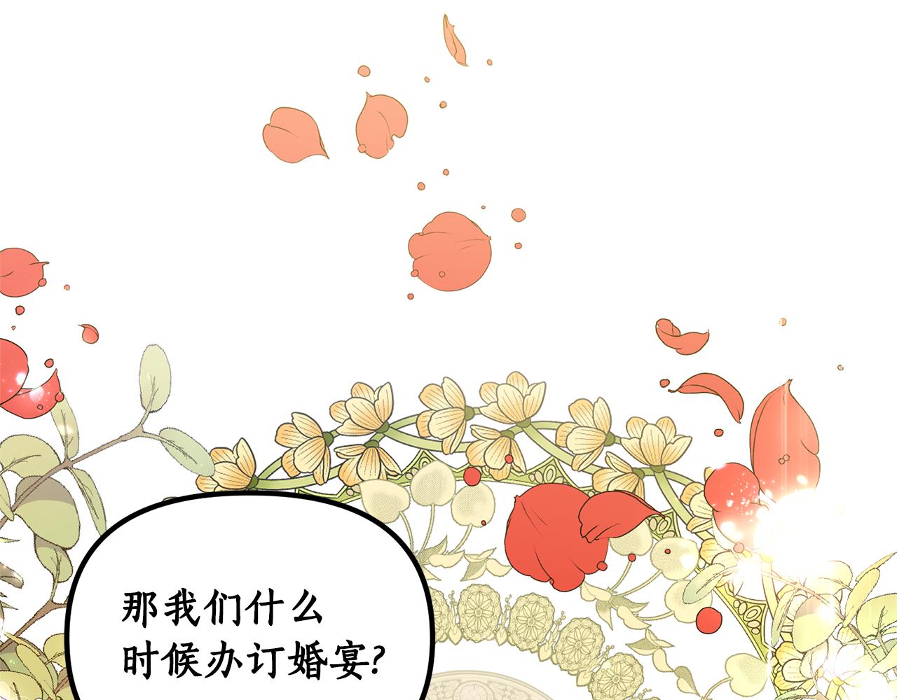 第3话 契约订婚(1/6)-第4话