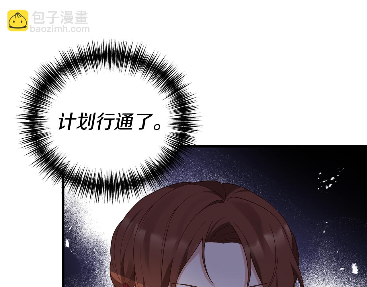 第3话 契约订婚(1/6)-第4话