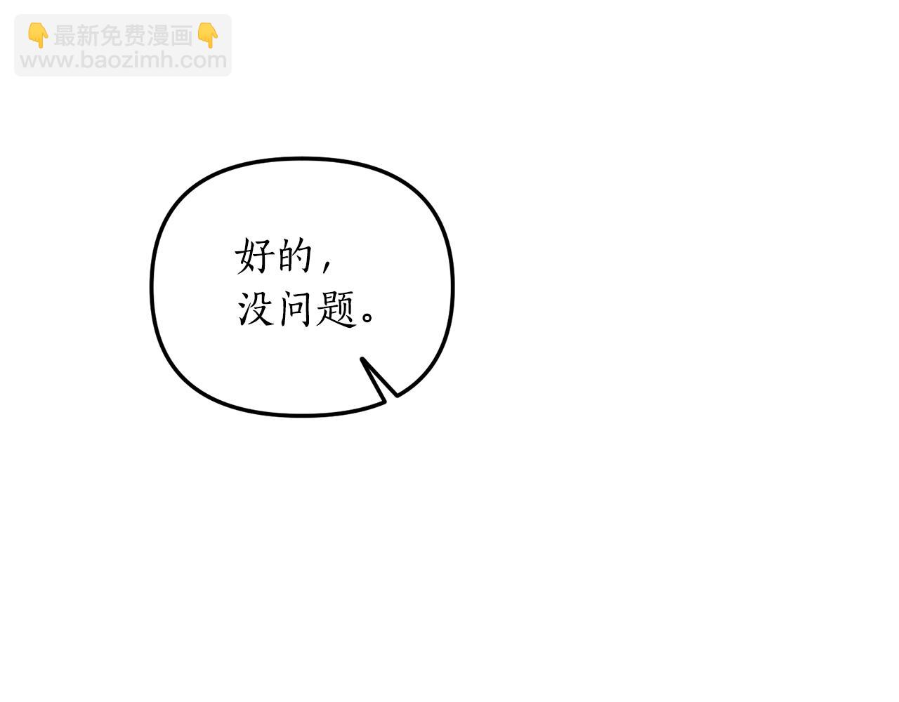 第3话 契约订婚(1/6)-第4话