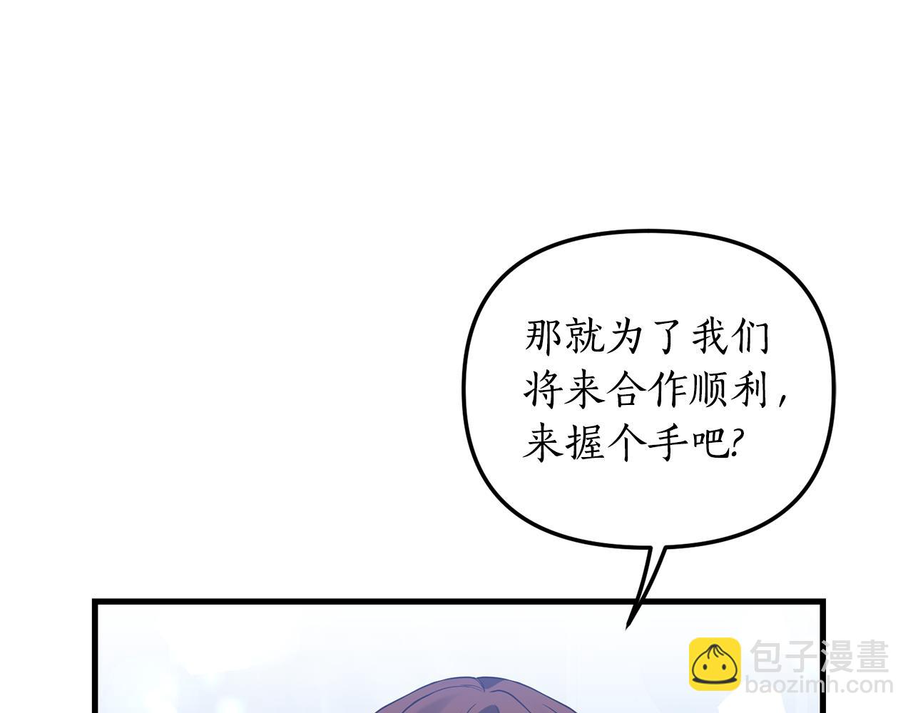 第3话 契约订婚(1/6)-第4话